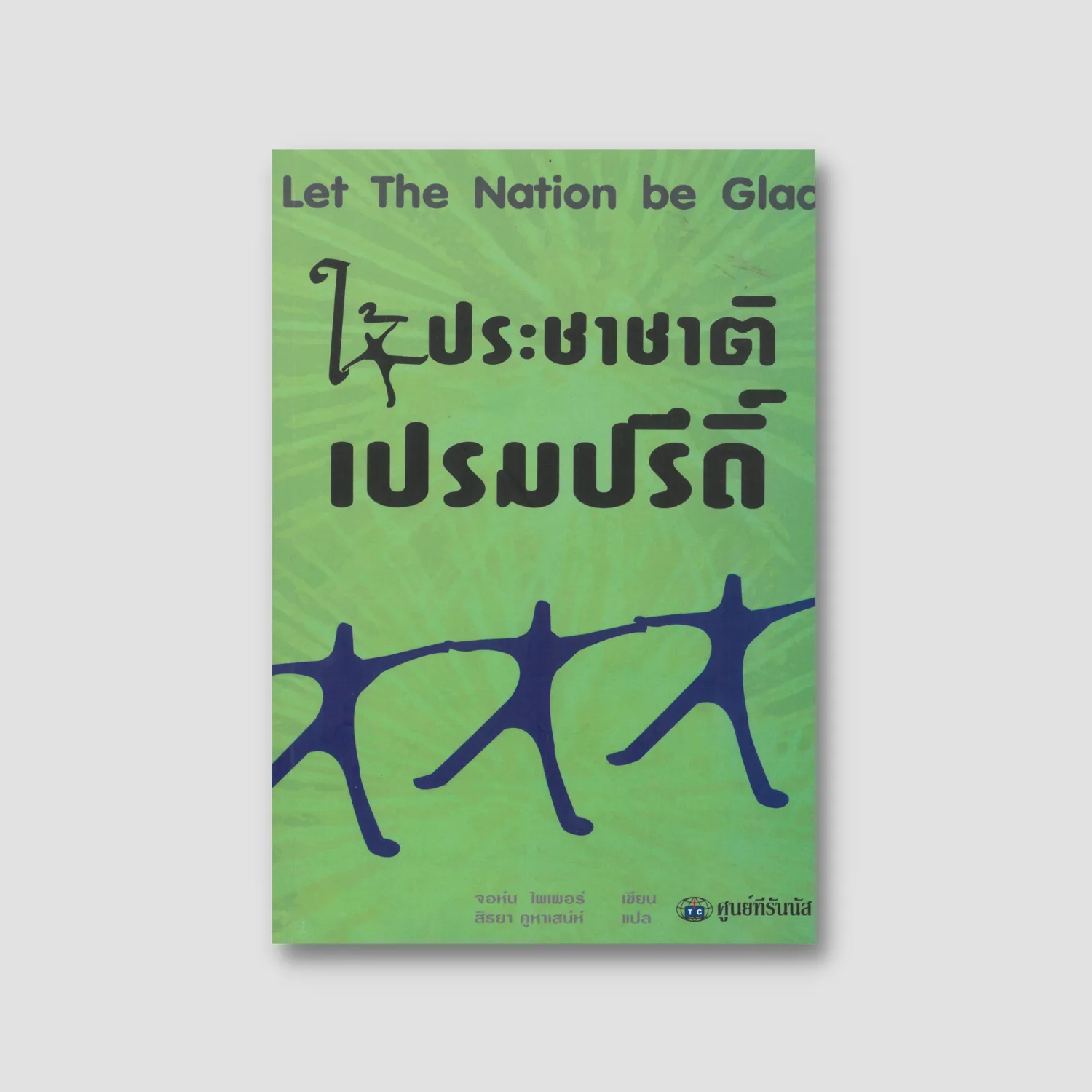 Let the Nations Be Glad