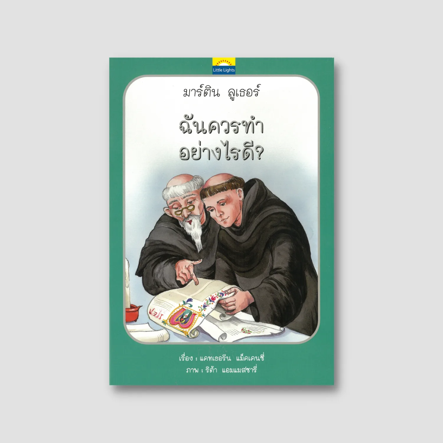 Martin Luther: What Should I Do?