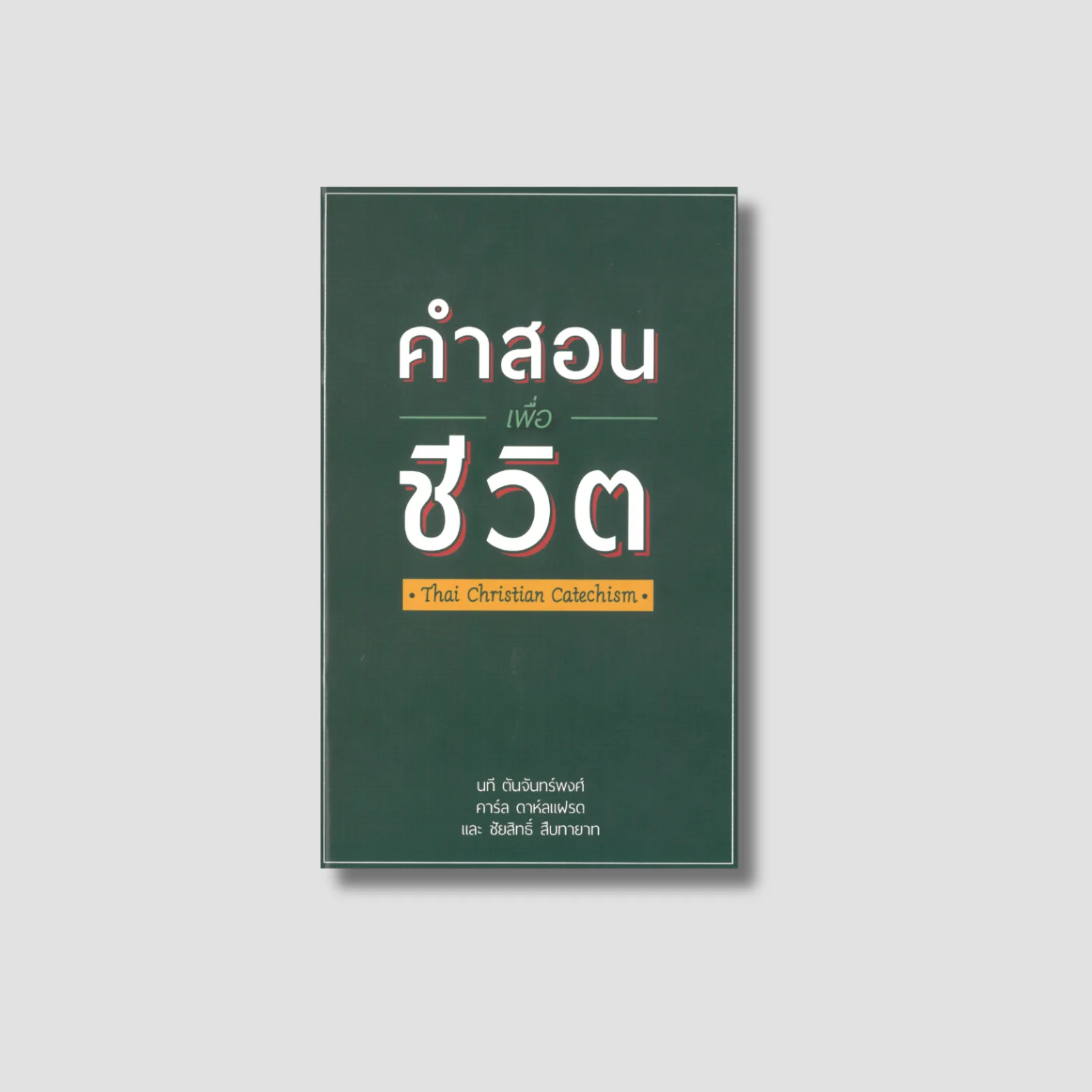 Thai Christian Catechism