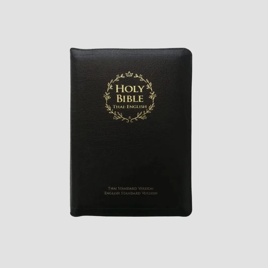 Thai-English Bible (medium)